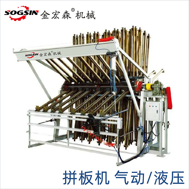 翻轉(zhuǎn)式木工拼板機(jī)翻轉(zhuǎn)式實木拼板氣壓液壓風(fēng)車式拼板機(jī)